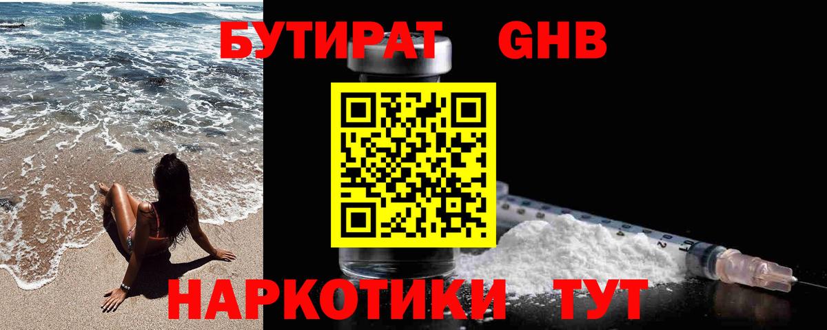 Сорочинск  БУТИРАТ буратино  Вход с VPN 