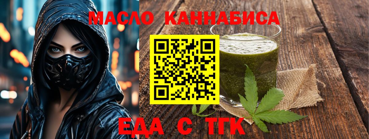Canna-Cookies марихуана Сорочинск