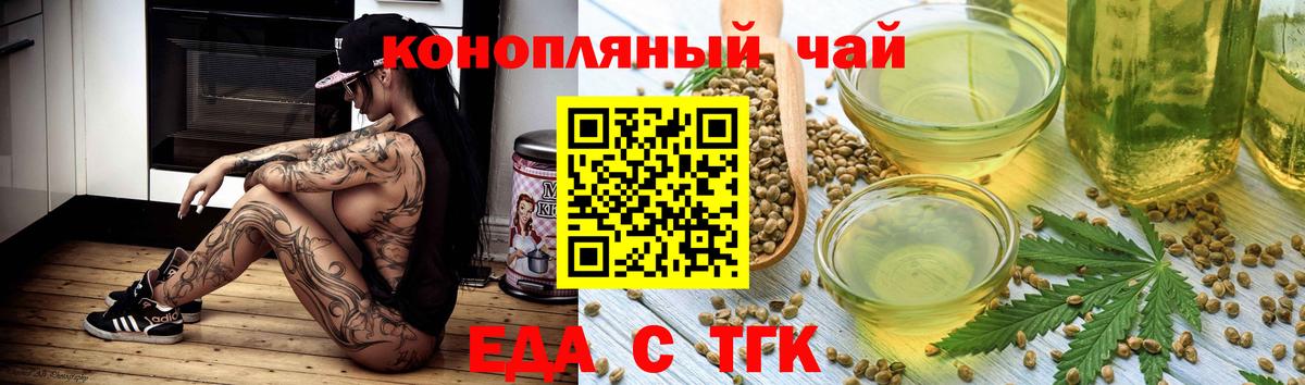 Сорочинск  Canna-Cookies конопля  Вход с VPN 