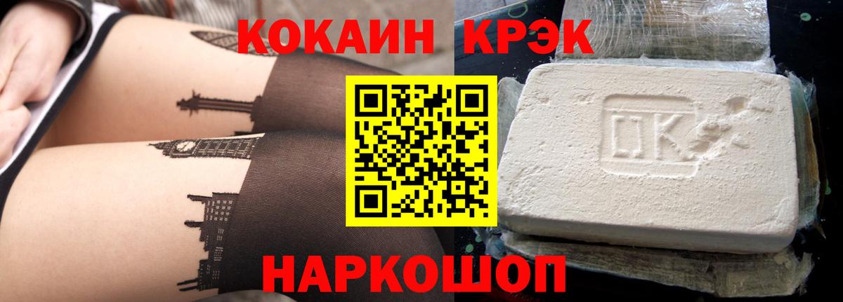КОКАИН Перу Сорочинск