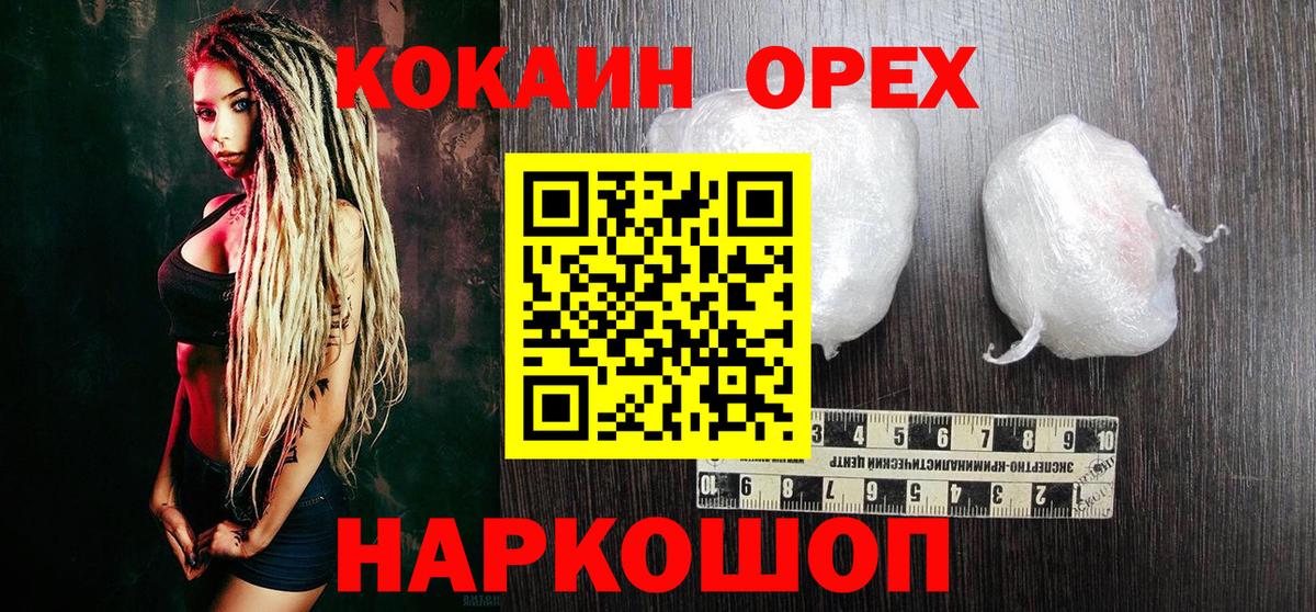 COCAIN 99%  Cocaine 98%  COCAIN  Вход с VPN  Сорочинск 