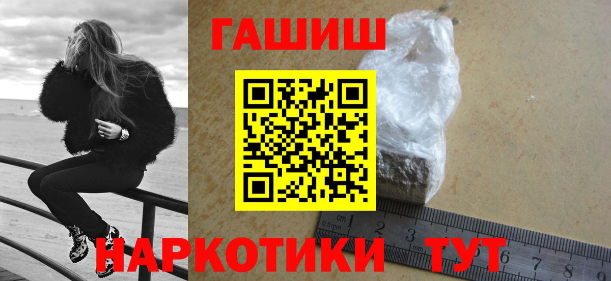 ГАШИШ Ice-O-Lator Сорочинск