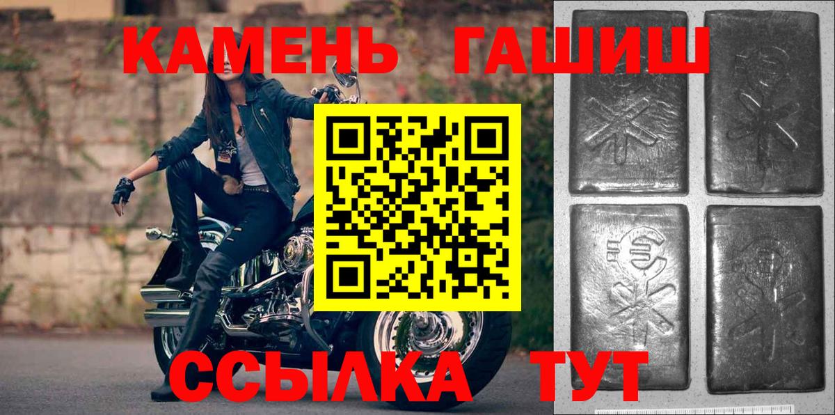 ГАШ hashish  Вход с VPN  Сорочинск  ГАШИШ VHQ 
