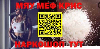 метамфетамин Наро-Фоминск