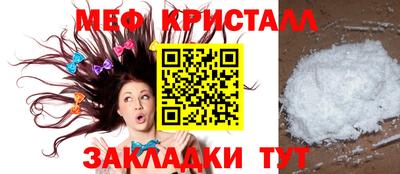 метамфетамин Наро-Фоминск