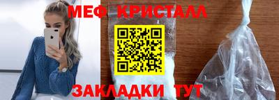 метамфетамин Наро-Фоминск