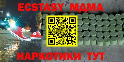 метамфетамин Наро-Фоминск