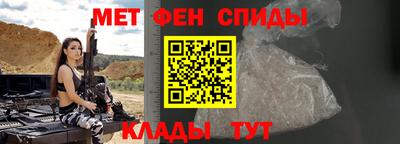 метамфетамин Наро-Фоминск