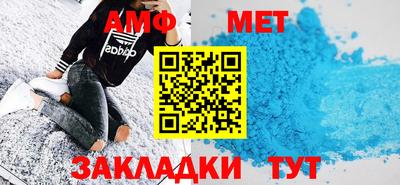 метамфетамин Наро-Фоминск