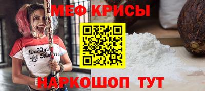 метамфетамин Наро-Фоминск
