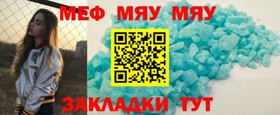 метамфетамин Наро-Фоминск