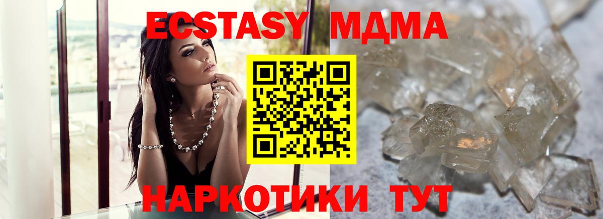 MDMA молли Сорочинск