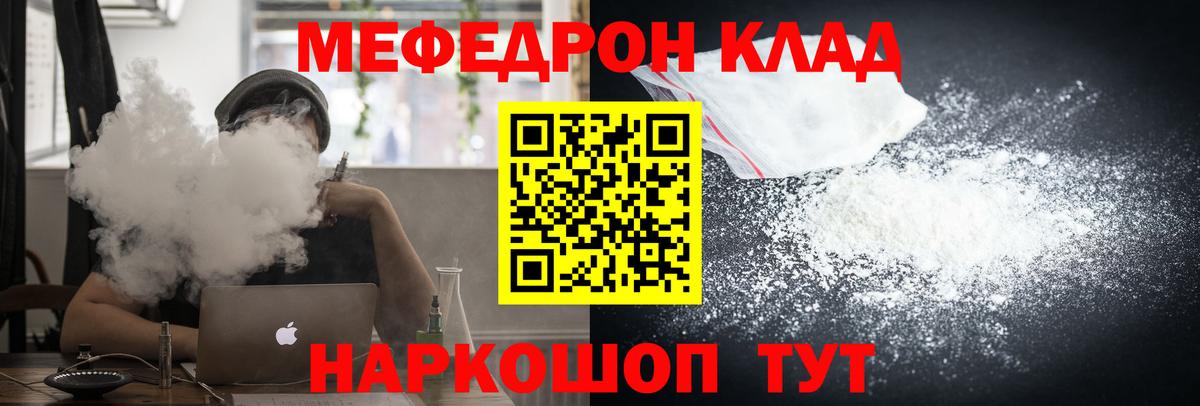 Меф мяу мяу кристаллы Сорочинск
