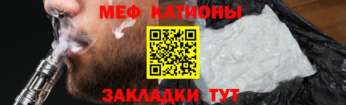 МЯУ-МЯУ мяу мяу  Меф мука  Меф  Сорочинск  Вход с VPN 
