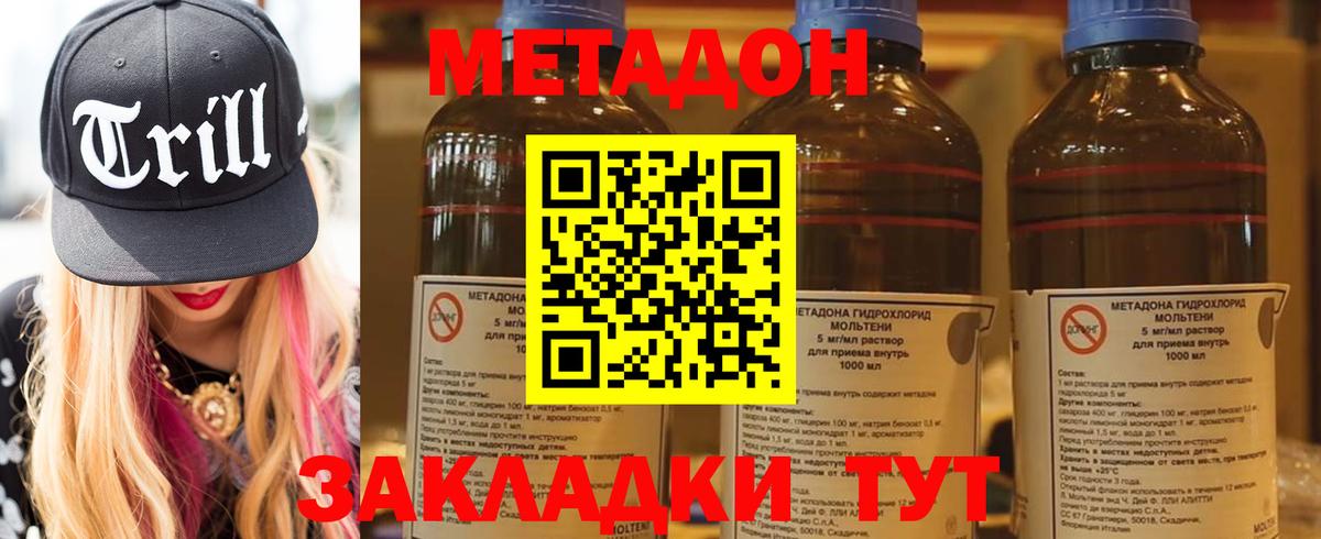 Сорочинск  MEGA ТОР  МЕТАДОН methadone  Вход с VPN  МЕТАДОН белоснежный 