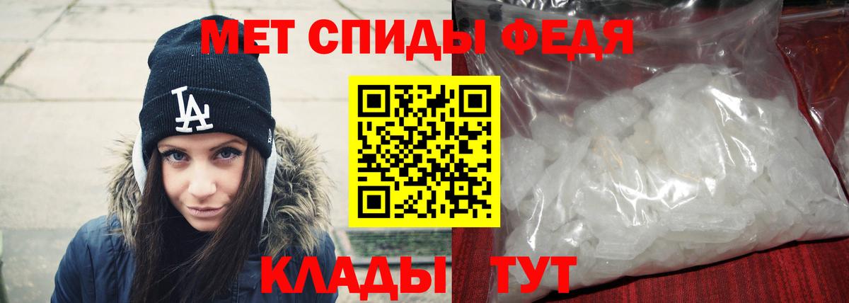 Сорочинск  Первитин мет  Вход с VPN 