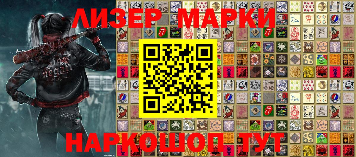Марки NBOMe  Вход с VPN  Сорочинск  Марки NBOMe 1500мкг 
