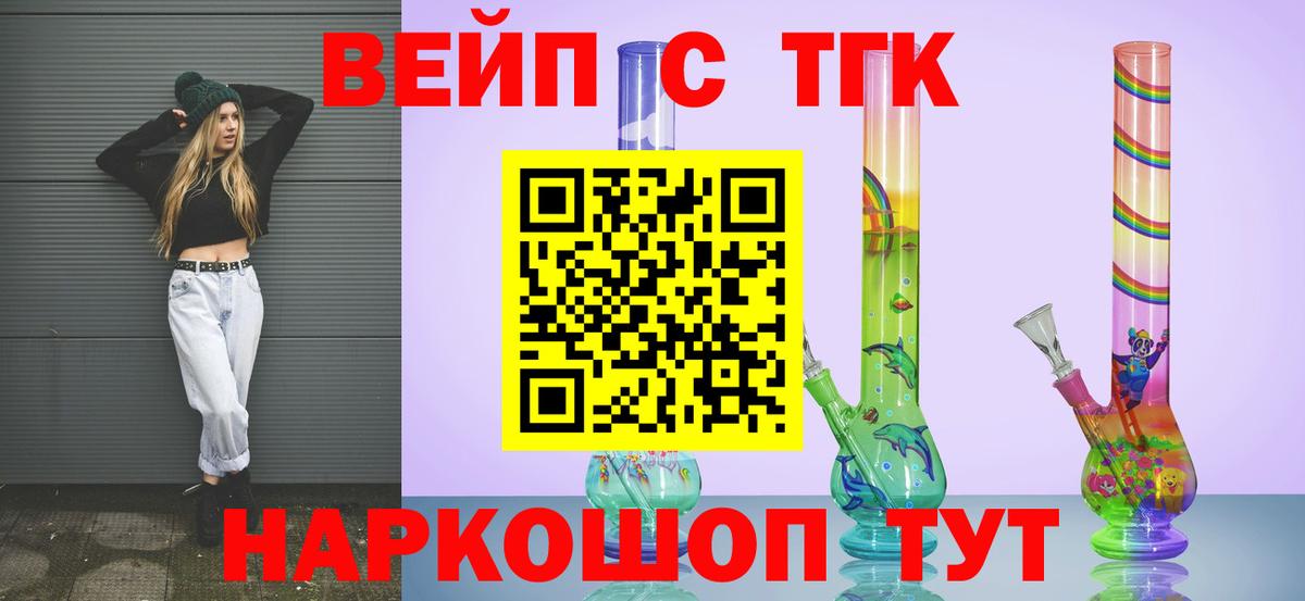 купить наркотики сайты  ТГК вейп  Вход с VPN  ТГК концентрат  Сорочинск 
